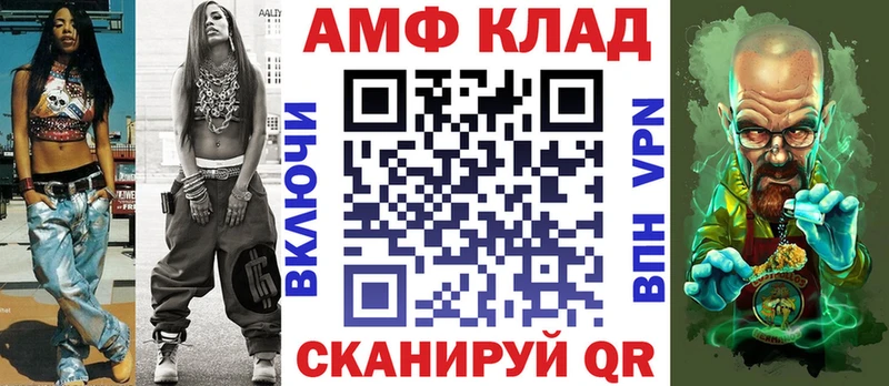 Купить где  Мытищи  АМФ VHQ 