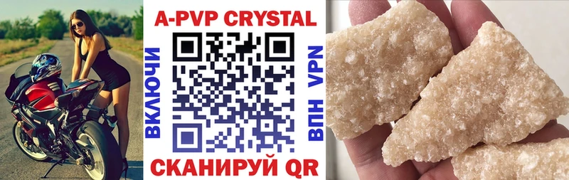 Купить где  Мытищи  A PVP СК 