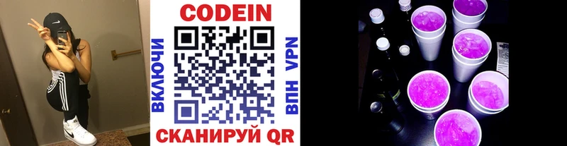 Купить  Мытищи  Codein Purple Drank 
