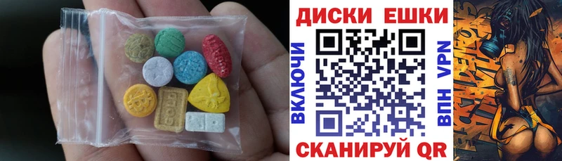 Ecstasy круглые  Купить  Мытищи 