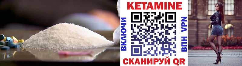 КЕТАМИН VHQ  Купить закладки  Мытищи 