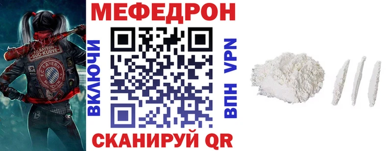 Купить где  Мытищи  Мефедрон мяу мяу 